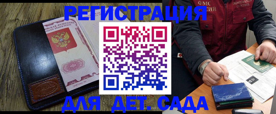 временная регистрация в Орехово-Зуево