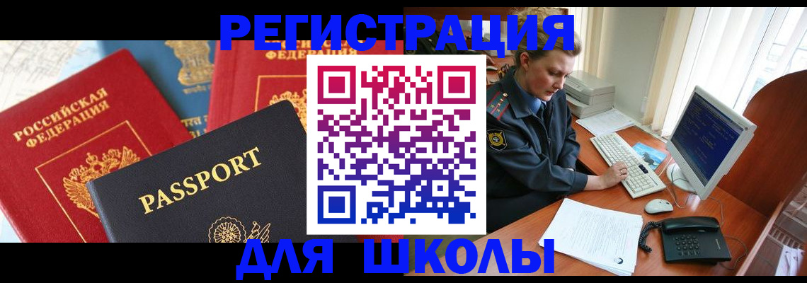 купить прописку в Орехово-Зуево