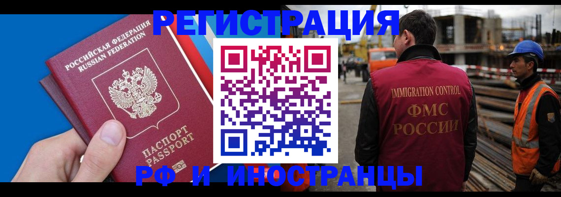 прописка паспорт в Орехово-Зуево